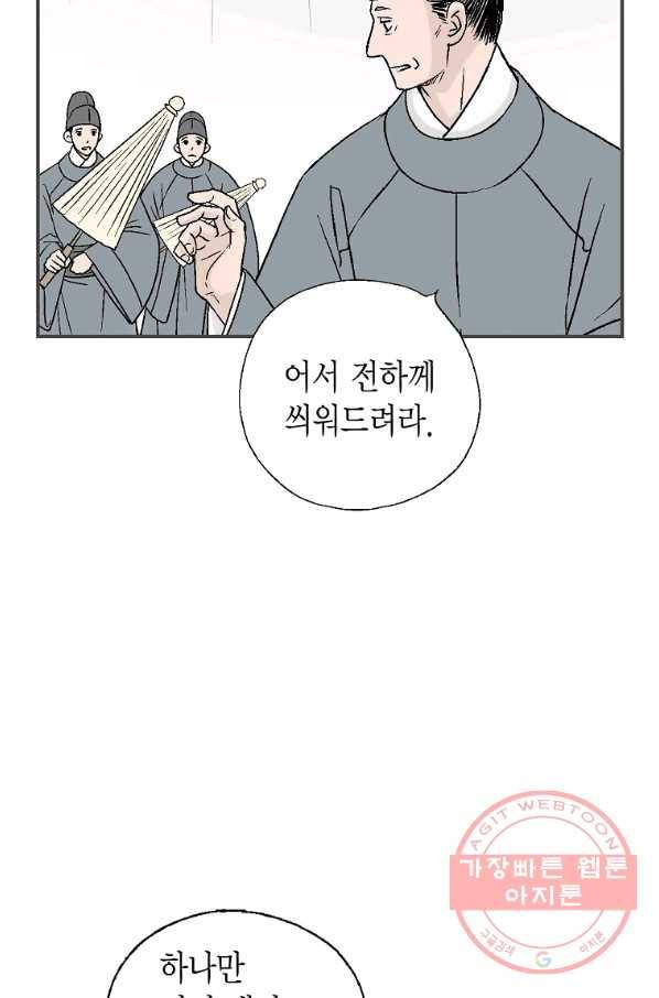 화우요 83화 7