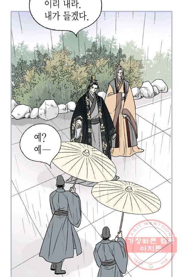 화우요 83화 8