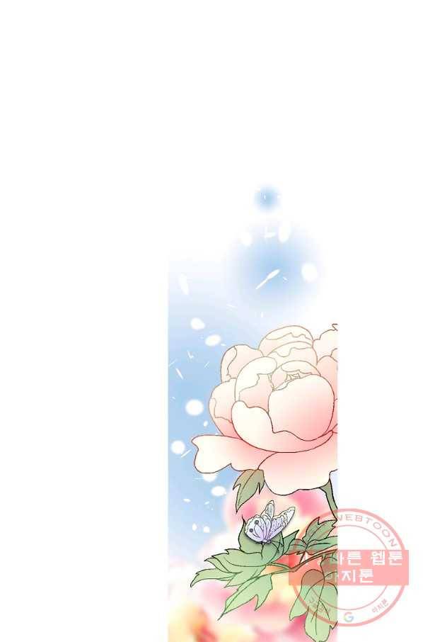 화우요 83화 14