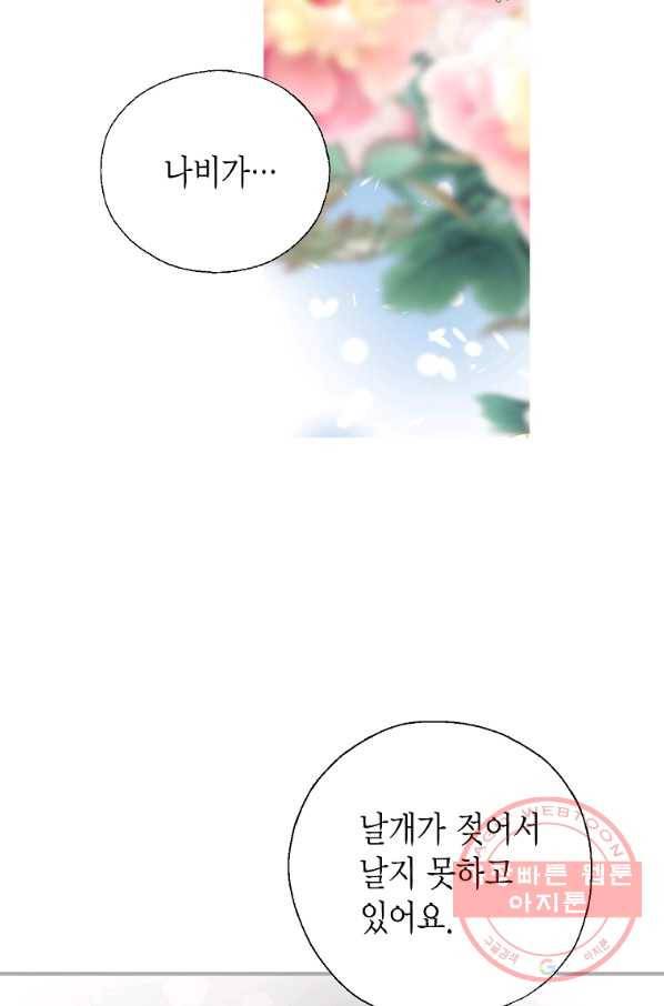 화우요 83화 15