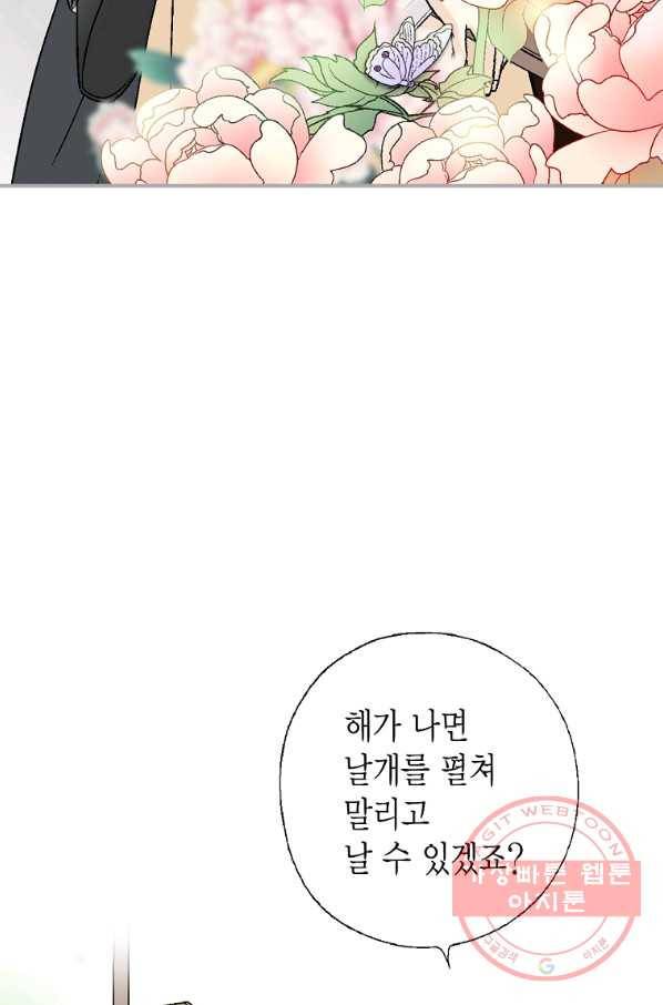 화우요 83화 17
