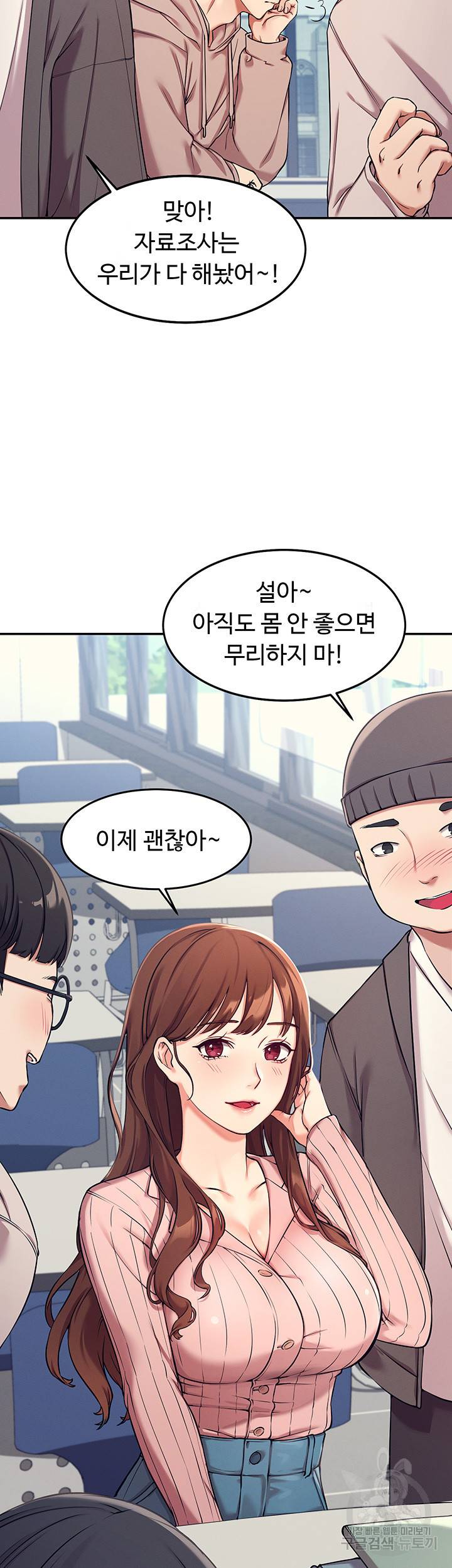공대엔 여신이 없다? 1화 12