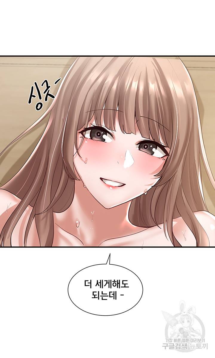 동아리 55화 3