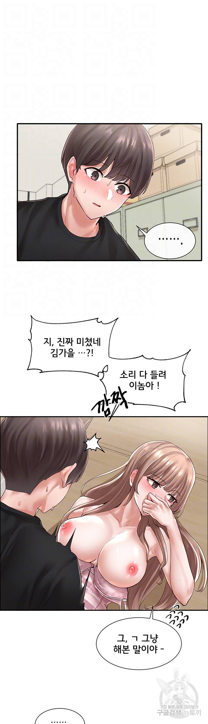 동아리 55화 4