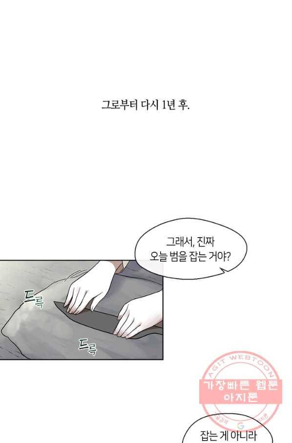 궁에 숨은 꽃 22화 1