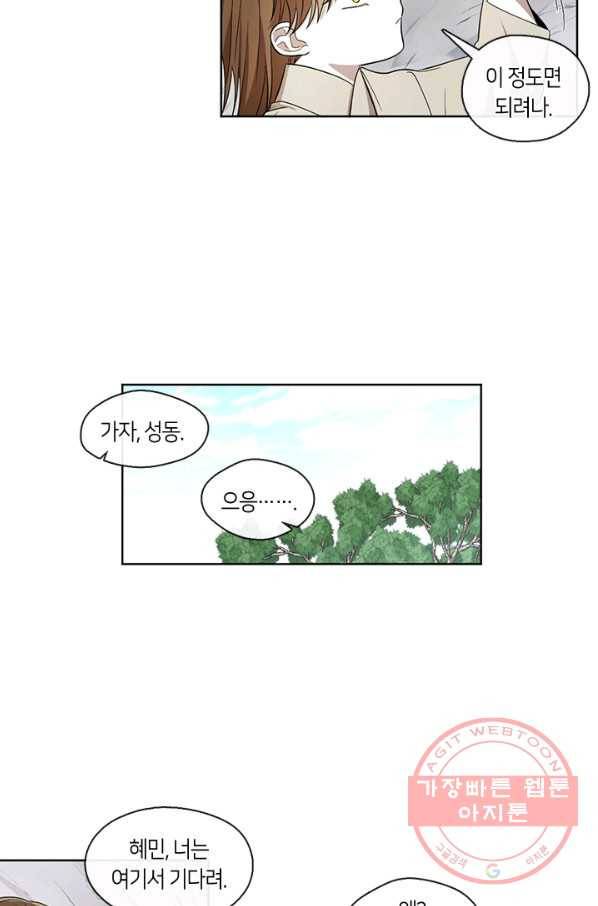 궁에 숨은 꽃 22화 5