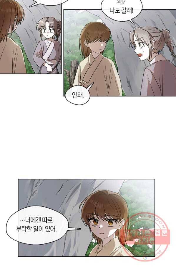 궁에 숨은 꽃 22화 6