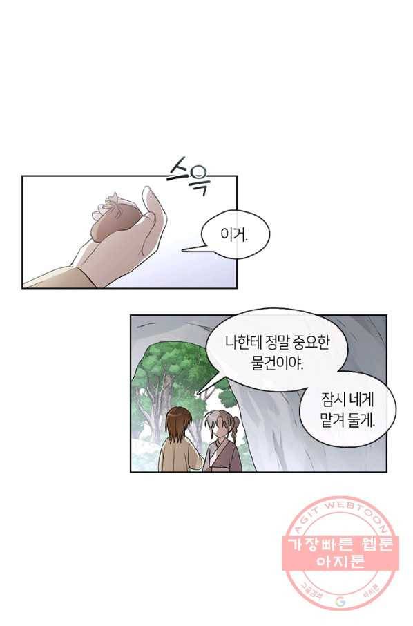 궁에 숨은 꽃 22화 7