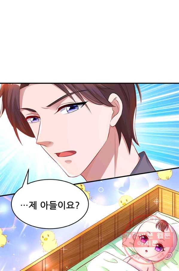 대표님 꼭 안아주세요 119화 2
