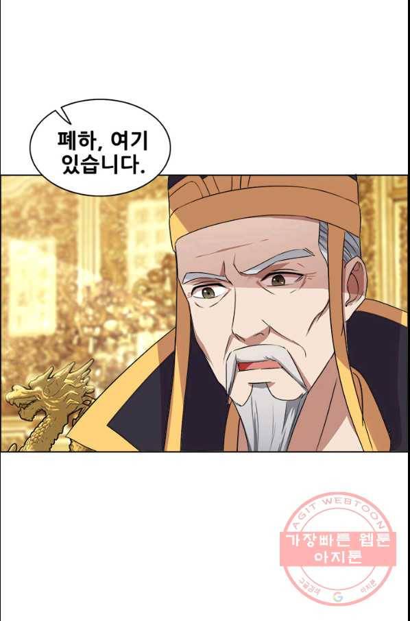 여걸의 귀환:169화 1