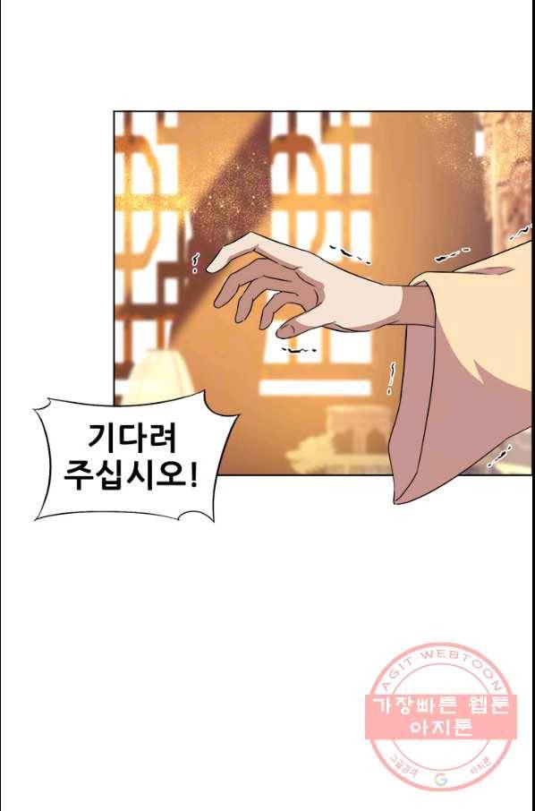 여걸의 귀환:169화 2