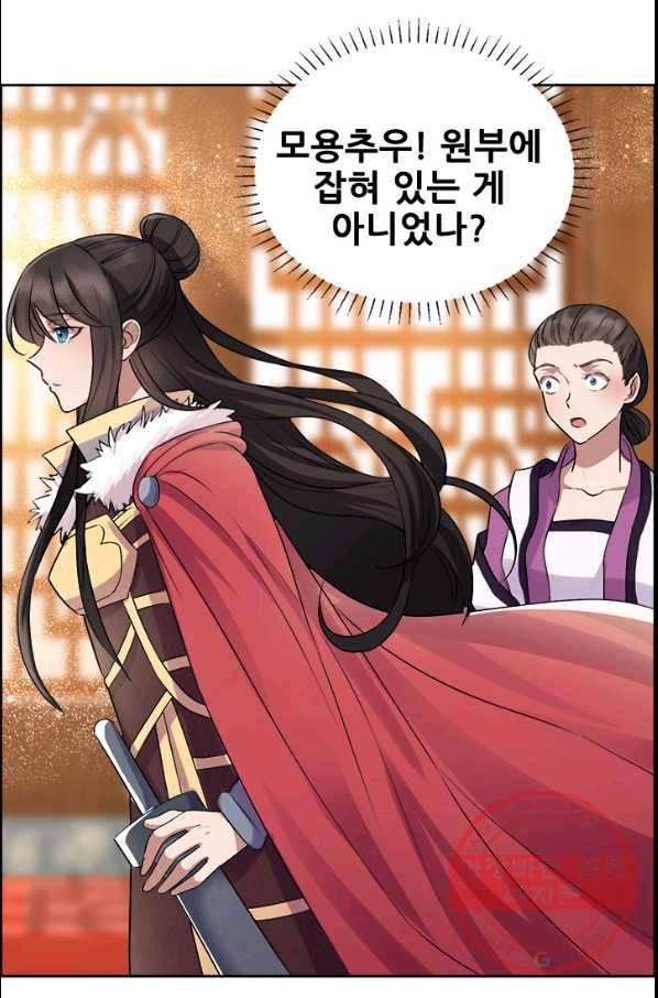 여걸의 귀환:169화 6