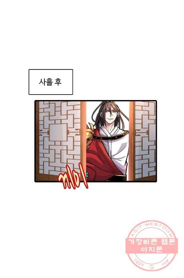 미녀 사부들에게 길들여지는 법 6화 3
