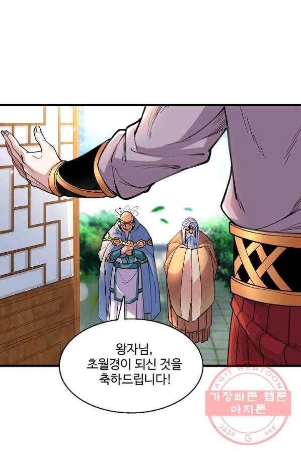 미녀 사부들에게 길들여지는 법 6화 4