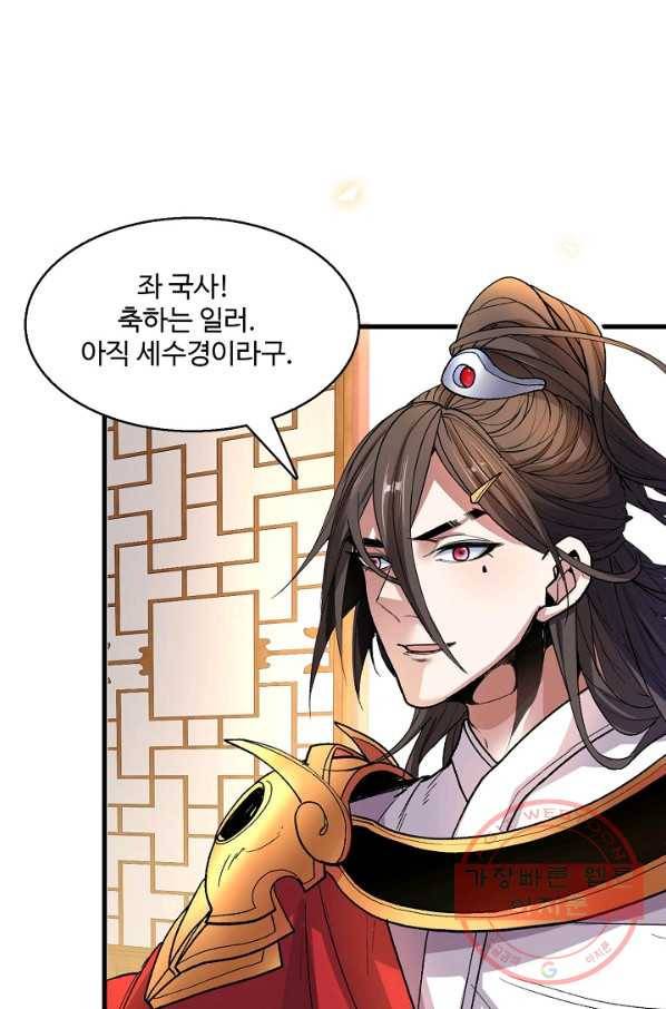 미녀 사부들에게 길들여지는 법 6화 5