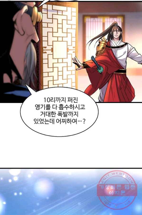 미녀 사부들에게 길들여지는 법 6화 7