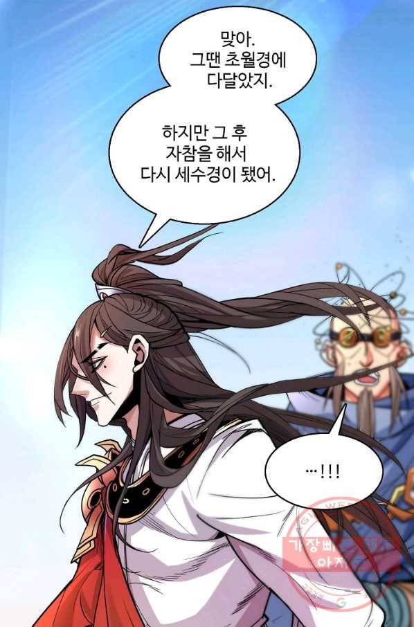 미녀 사부들에게 길들여지는 법 6화 8