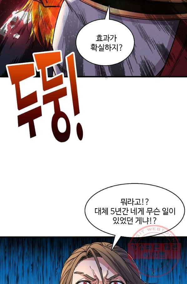 미녀 사부들에게 길들여지는 법 6화 15