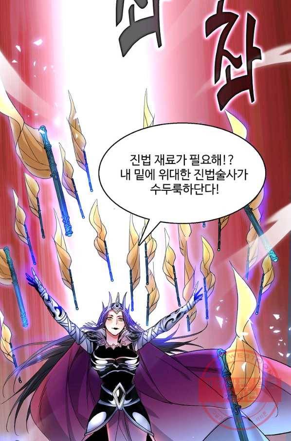 미녀 사부들에게 길들여지는 법 6화 18