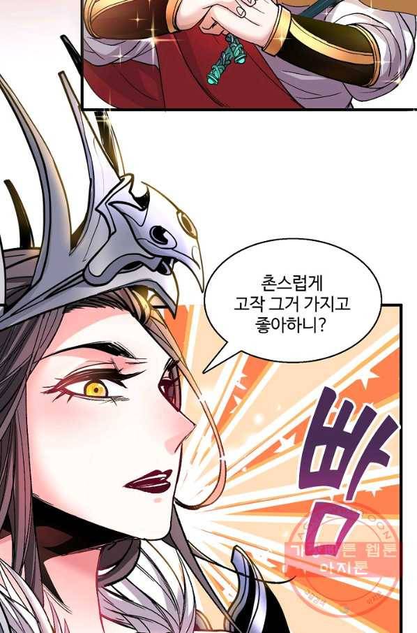 미녀 사부들에게 길들여지는 법 6화 20