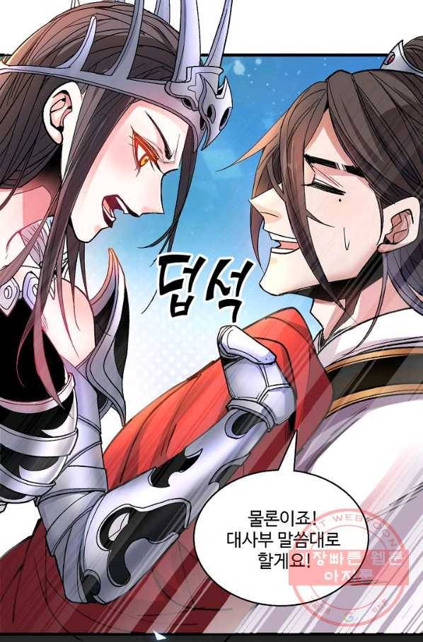 미녀 사부들에게 길들여지는 법 6화 22