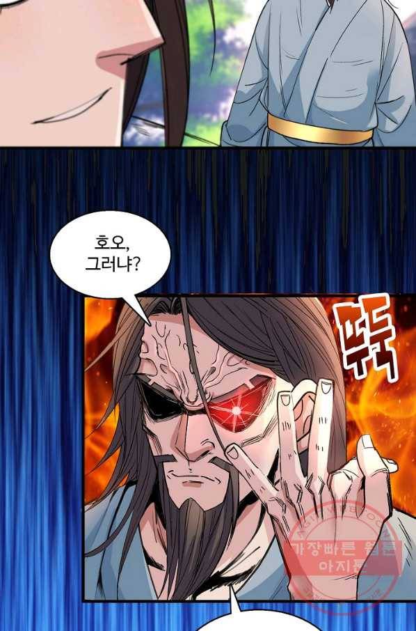 미녀 사부들에게 길들여지는 법 6화 24