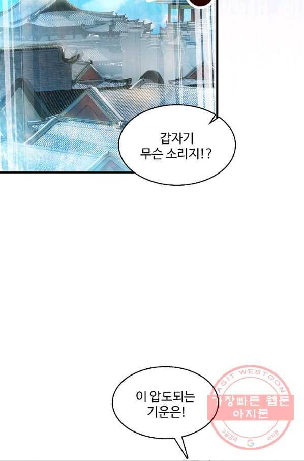 미녀 사부들에게 길들여지는 법 6화 26