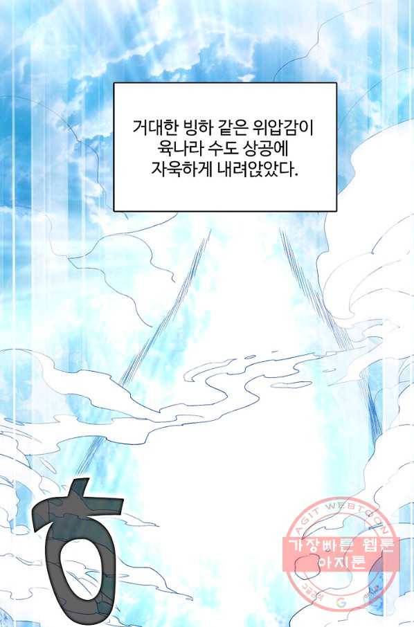 미녀 사부들에게 길들여지는 법 6화 28