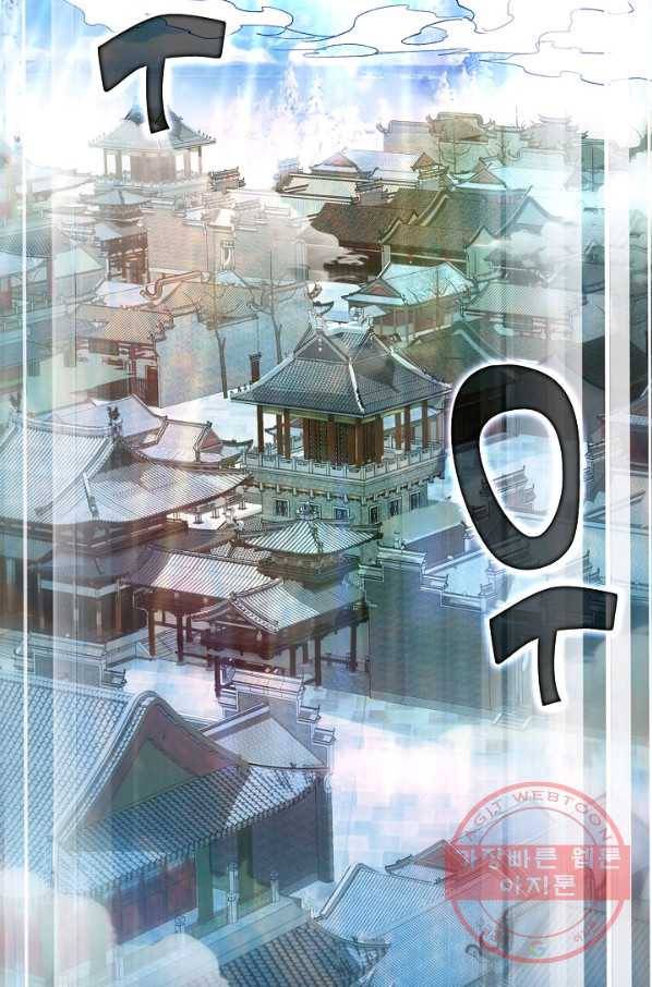 미녀 사부들에게 길들여지는 법 6화 29