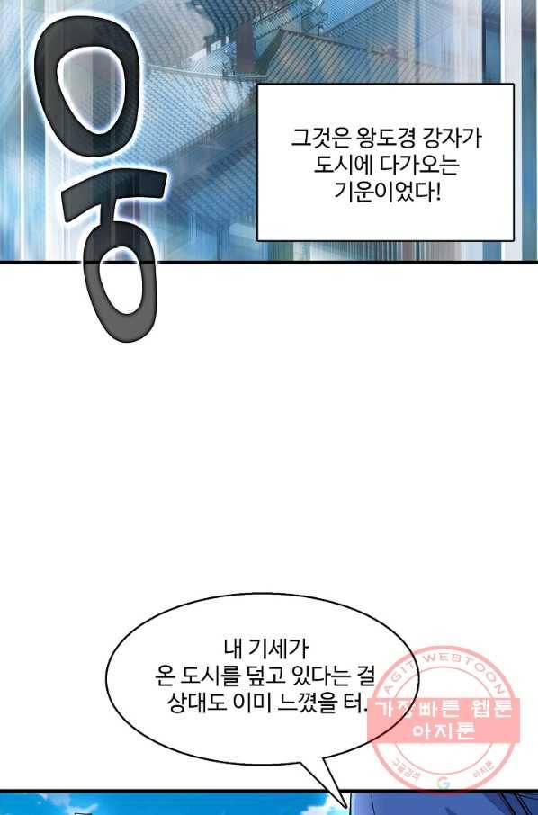 미녀 사부들에게 길들여지는 법 6화 30