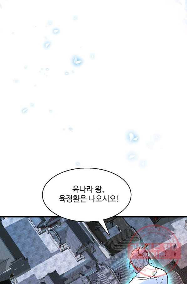 미녀 사부들에게 길들여지는 법 6화 35