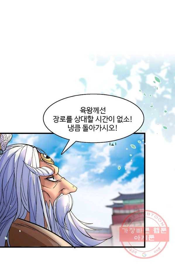 미녀 사부들에게 길들여지는 법 6화 41