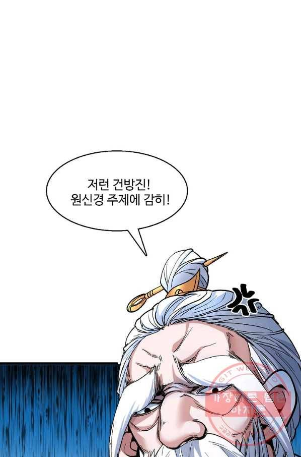 미녀 사부들에게 길들여지는 법 6화 42