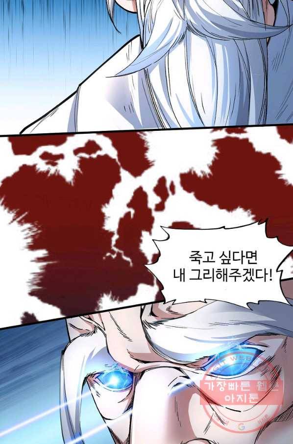미녀 사부들에게 길들여지는 법 6화 43