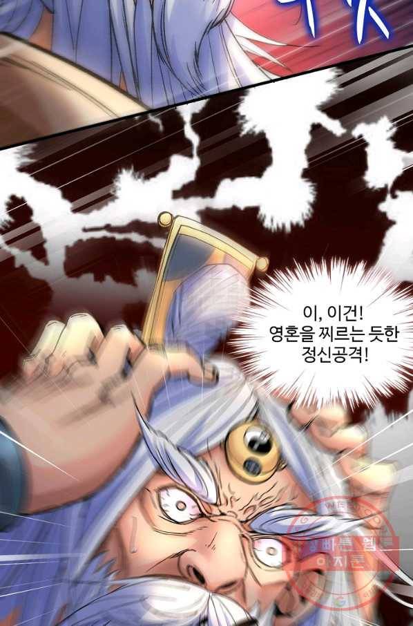 미녀 사부들에게 길들여지는 법 6화 45