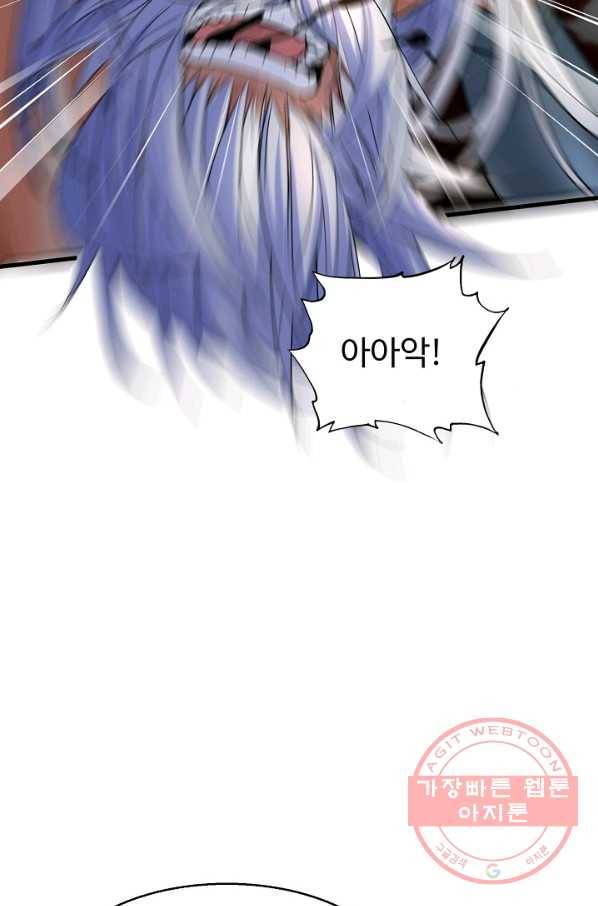 미녀 사부들에게 길들여지는 법 6화 46