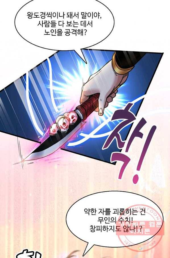 미녀 사부들에게 길들여지는 법 6화 47