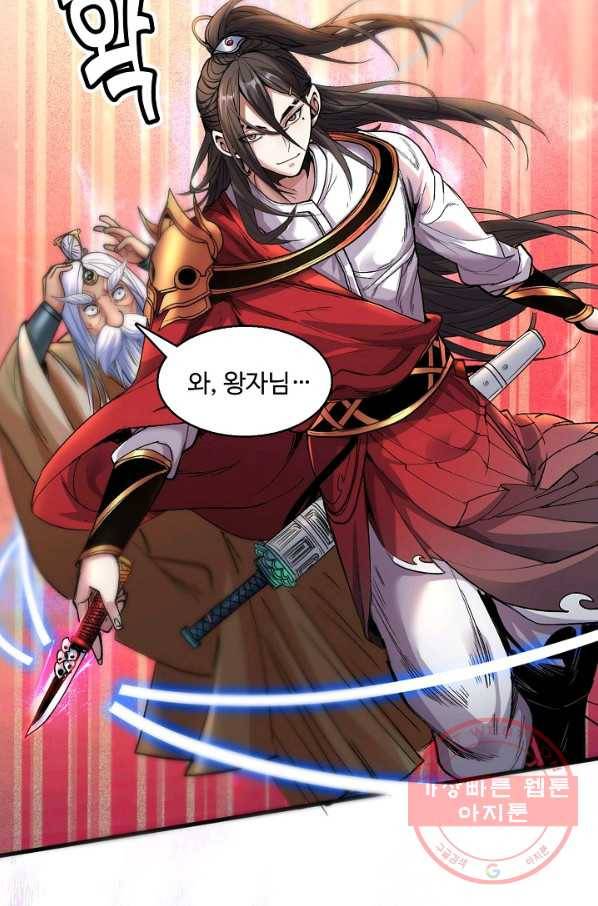 미녀 사부들에게 길들여지는 법 6화 48