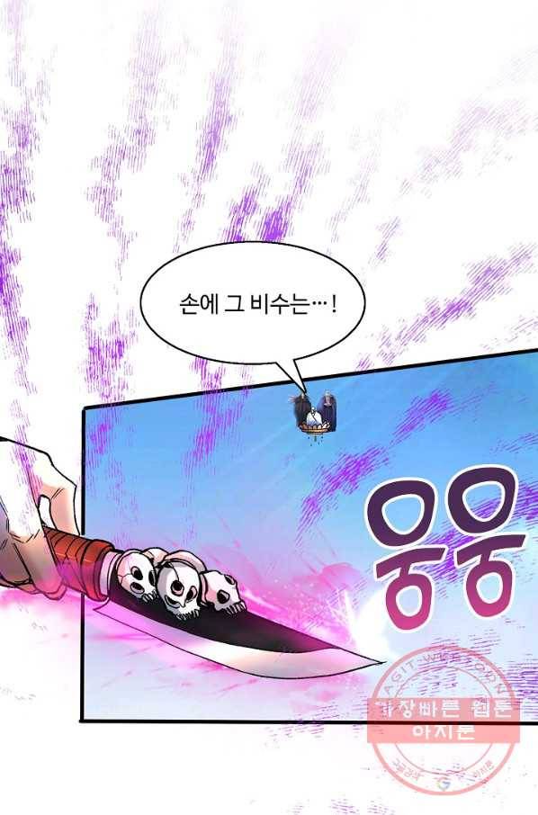 미녀 사부들에게 길들여지는 법 6화 49