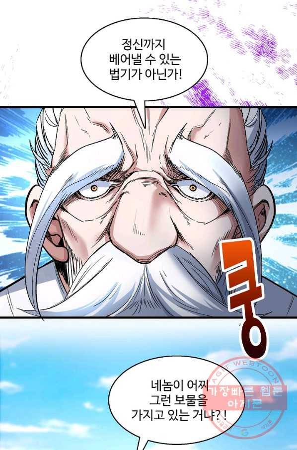 미녀 사부들에게 길들여지는 법 6화 50