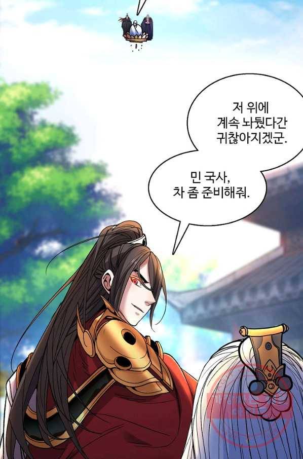 미녀 사부들에게 길들여지는 법 6화 51