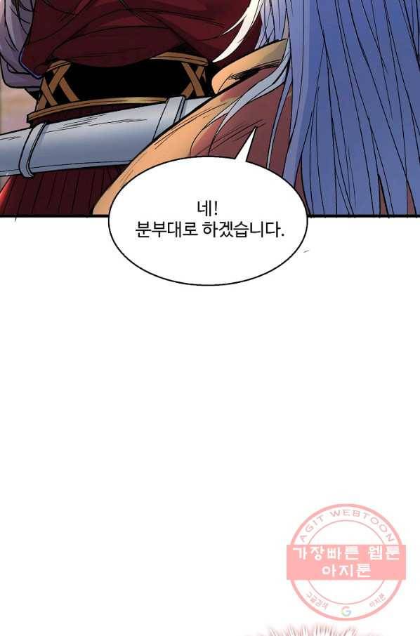 미녀 사부들에게 길들여지는 법 6화 52
