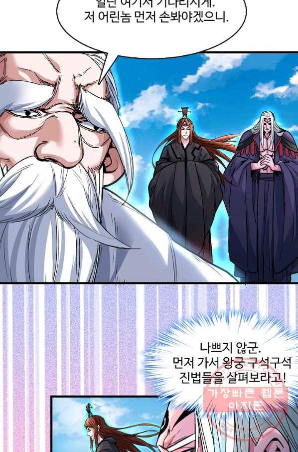 미녀 사부들에게 길들여지는 법 6화 54