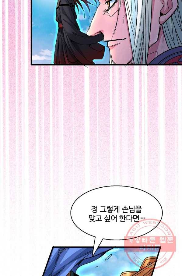 미녀 사부들에게 길들여지는 법 6화 55