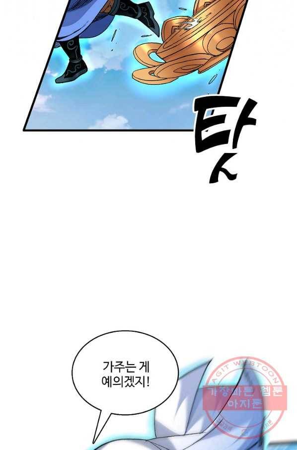 미녀 사부들에게 길들여지는 법 6화 56