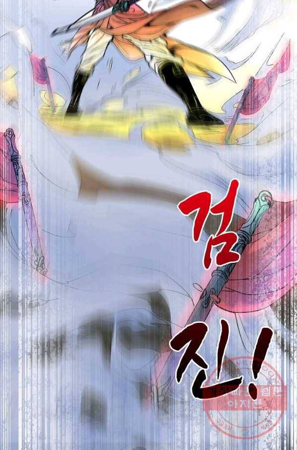 미녀 사부들에게 길들여지는 법 6화 60