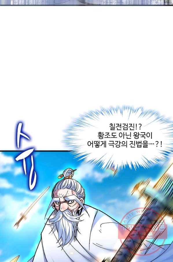미녀 사부들에게 길들여지는 법 6화 61