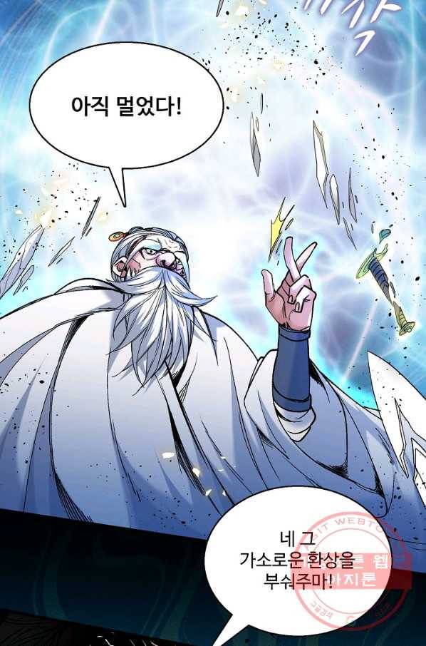 미녀 사부들에게 길들여지는 법 6화 64