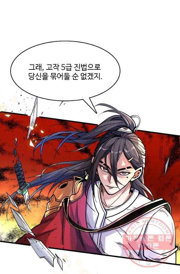 미녀 사부들에게 길들여지는 법 6화 66