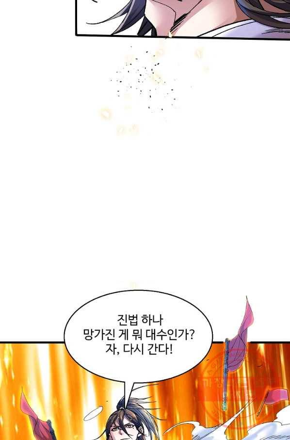 미녀 사부들에게 길들여지는 법 6화 68